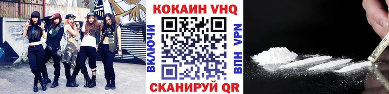 Кокаин VHQ  где найти наркотики  Туймазы 