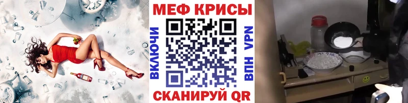 Мефедрон кристаллы  Туймазы 