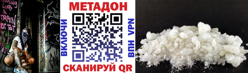 Метадон methadone  Туймазы 