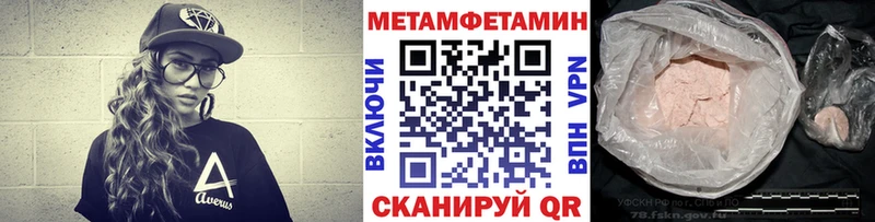 купить   Туймазы  Первитин Methamphetamine 